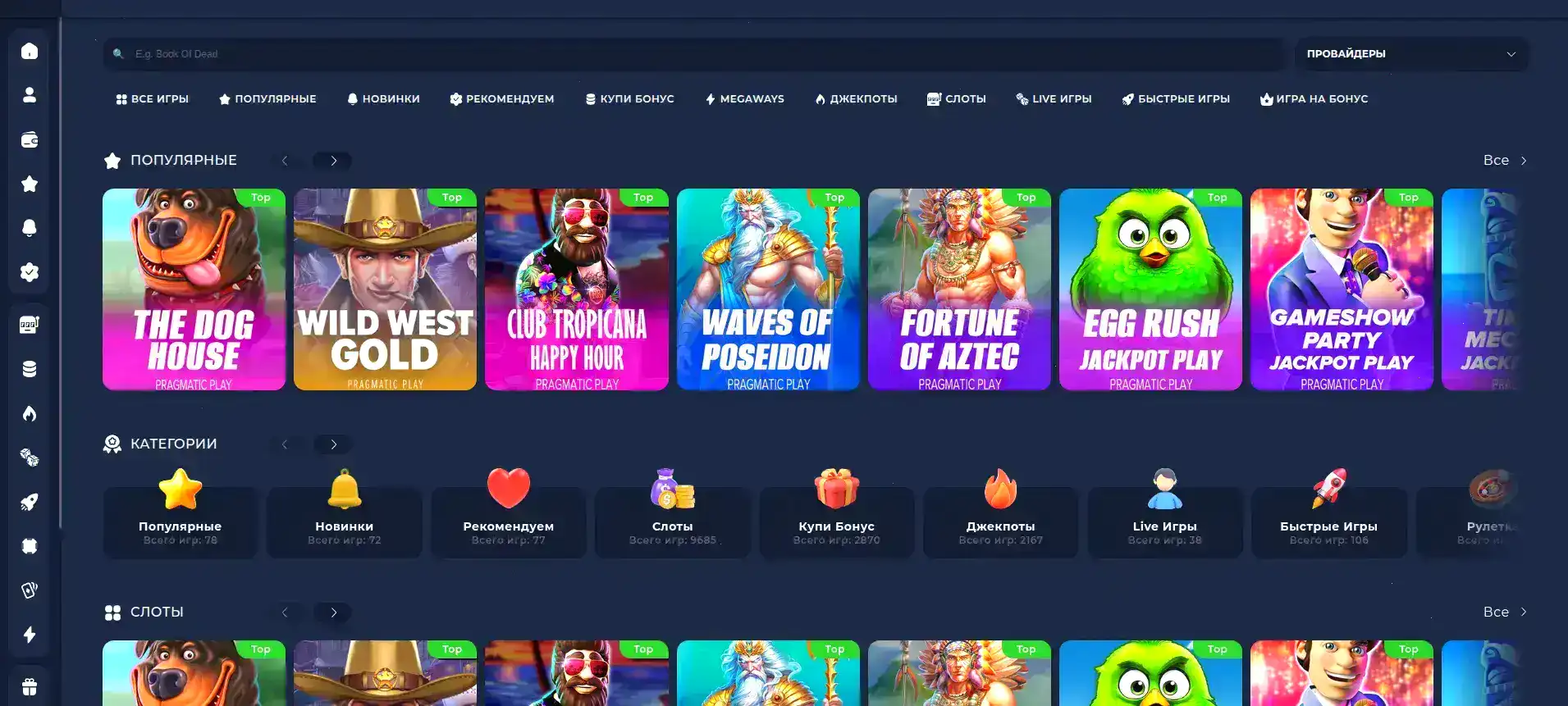 Турнирная таблица Leebet казино